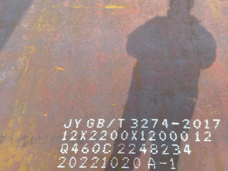 建邺Q460高强钢板