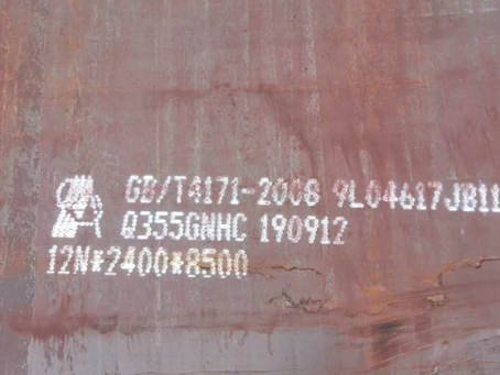 建邺Q345NS耐酸钢板